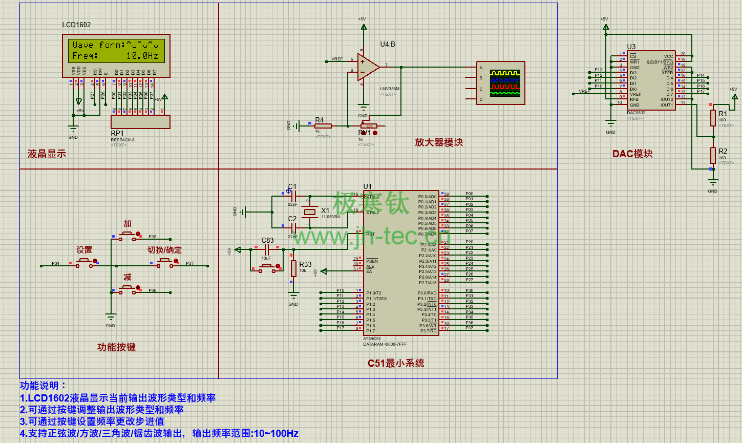 0009基于c51单片机的dds函数信号发生器 原理图pcb设计proteus仿真